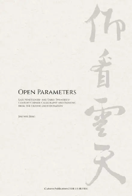 Open Parameters: Late Nineteenth- and Early Twentieth-Century Chinese Calligraphy and Painting from the Cezong Zhou Donation《仰看&# by Jingwei Zeng