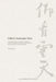 Open Parameters: Late Nineteenth- and Early Twentieth-Century Chinese Calligraphy and Painting from the Cezong Zhou Donation《仰看&# by Jingwei Zeng
