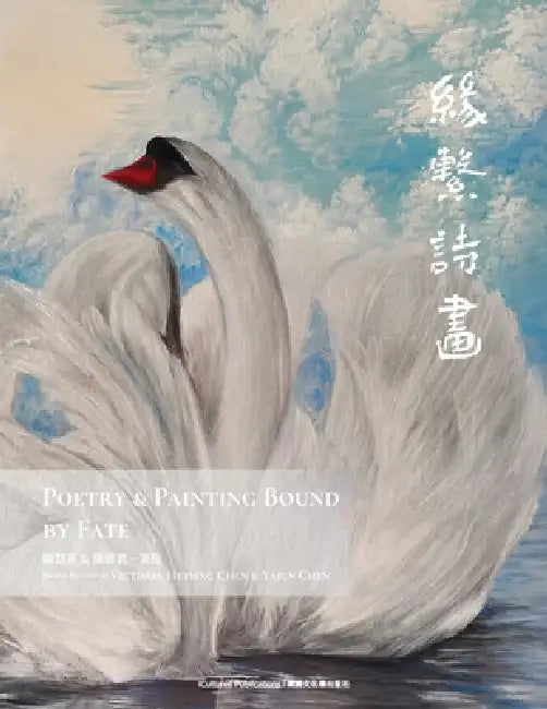 Poetry & Painting Bound by Fate by Victoria Huiying Chen