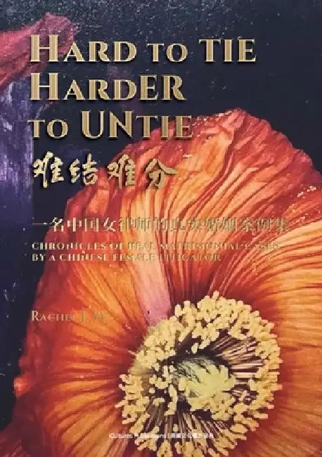 Hard to Tie, Harder to Untie 一名中国女律师的真实婚姻案例集: by Rachel J. Ye