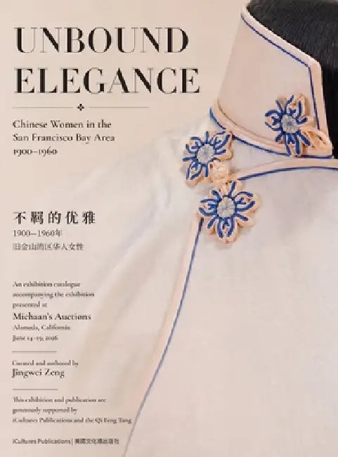 Unbound Elegance -Chinese Women in the San Francisco Bay Area, 1900-1960《不羁的优雅》 by Jingwei Zeng
