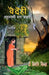VAIDEHI (Mahamanavi Mata Janki) by Dr Kishore Sinha