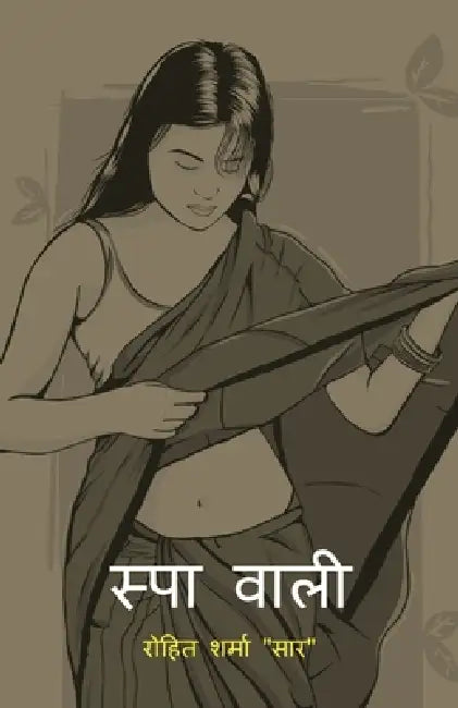 Spa Worker by Rohit Sharma