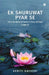 Ek Shuruwat Pyar Se: From my Heart to Yours: A Story of Hope ( Vol-1) by Akriti Dwivedi