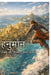Hanuman (Hindi) by Anant Swarup