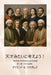 天才みたいに考えよう！: 数学者と科学者 by David E. McAdams