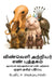 விண்வெளி அந்நியர் எண் பு by David E. McAdams
