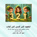 ایلفوں کی گنتی کی کتاب: اب by David E. McAdams