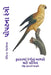 પોપટના રંગો: કુદરતમાં રંગ by Bouquet, David E. McAdams