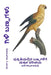 ಗಿಳಿ ಬಣ್ಣಗಳು: ಪ್ರಕೃತಿಯಲ್ by Bouquet, David E. McAdams