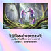 ইউনিকর্ন সংখ্যার বই: প্রা by David E. McAdams