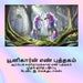 யூனிகார்ன் எண் புத்தகம்: by David E. McAdams