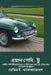 ওয়ান পেনি, টু: একটা পেনি ক by David E. McAdams