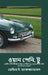 ওয়ান পেনি, টু: একটা পেনি ক by David E. McAdams