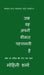 When She Knows Her Worth (Hindi version): A Journey from Silence to Strength by Mohini Sharma