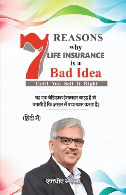 7 Reasons Why Life Insurance Is a Bad Idea (In Hindi): अनटिल यू सेल इट र by Randhir Bhalla