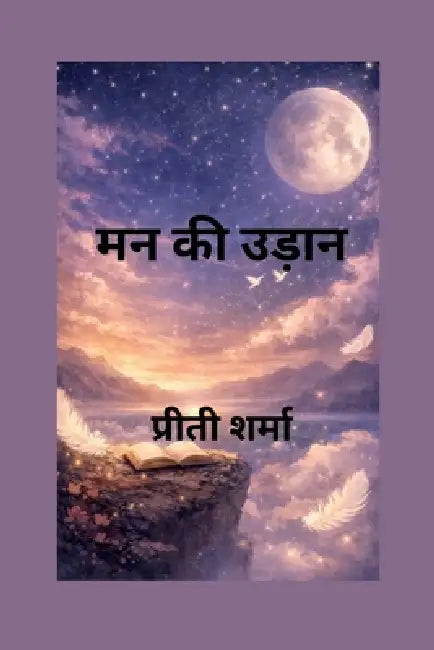 Mann ki Udaan by Preeti Sharma