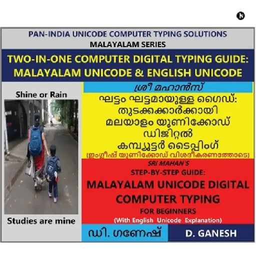 Malayalam Unicode by Ganesh D