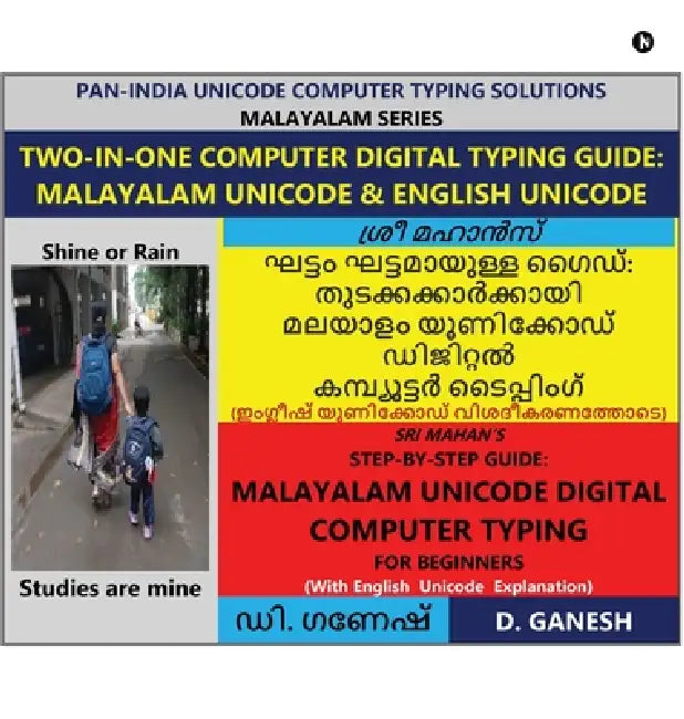 Malayalam Unicode by Ganesh D
