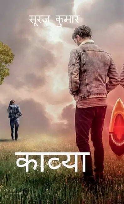 Kavya: Echoes of Unexpressed Feelings by Suraj Kumar