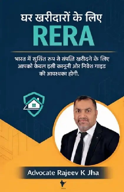 Ghar Kharidaron ke lie RERA: Bharat Mein Surakshit Roop se Sampatti Kharidne ke liye Aapko Keval isi Kanooni aur Nivesh "Guide" ki Avashyakta Hogi. by Advocate Rajeev K Jha