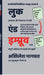Look & Improve (Hindi): Likhawat aur Hastakshar Badlein, Vyaktitva Sudhaarein (Learn Complete Graphotherapy) by Akhilesh Bhagwat