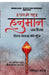 Hanuman Chalisa - The Echo of Divine Consciousness (Hindi Edition) by Deepika Arora