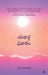 Yathaartha Prabhatam by Vidya Yedavalli