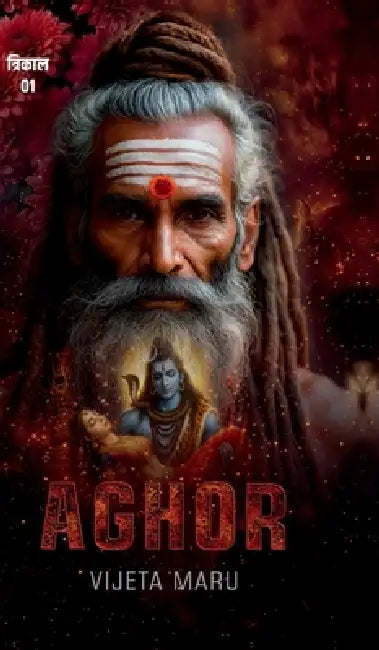 Aghor: त्रिकाल शृंखला भाग - 1 by Vijetaa Maru