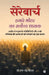 Cerebarch: अतीत से मनुष्य के गतिवि&# by Dr Ram Chandra Besra