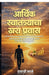 The Real Journey to Financial Freedom: "एका सामान्य माणसा by Dattatri Mane