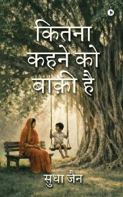 Kitna Kehene Ko Baaki Hai by Sudha Jain