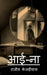 aaina: Aaina by Rajeev Kejriwal