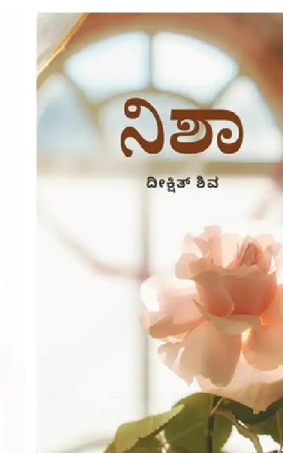 Nisha by Deekshith Shiva