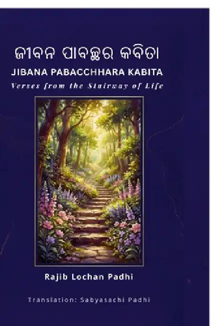 Jibana Pabacchhara Kabita: Verses from the Stairway of Life by Rajib Lochan Padhi
