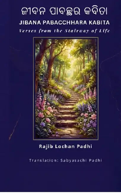 Jibana Pabacchhara Kabita: Verses from the Stairway of Life by Rajib Lochan Padhi