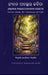 Jibana Pabacchhara Kabita: Verses from the Stairway of Life by Rajib Lochan Padhi