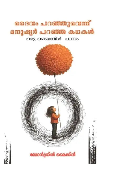 Daivam Paranju Ennu Manushyan Paranja Kathakal: Bible Oru Padanam by Boldrin Michael
