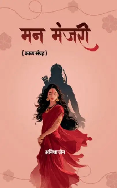 Man Manjari by Anisha Jain