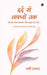 Dard Se Lafzon Tak: दर्द इस कदर छलका, कि लफì by Sharmi (Shama)