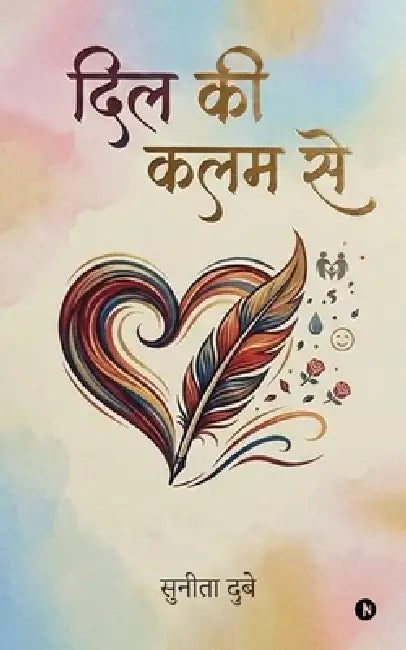 Dil Ki Kalam Se by Sunita Dubey