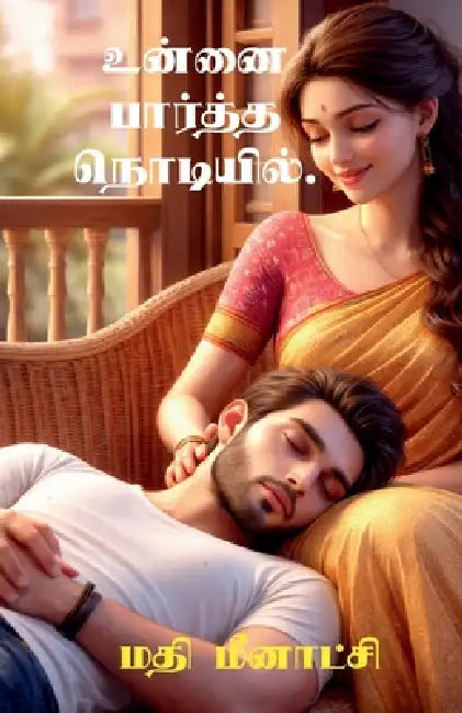 Unnai Partha Nodiyil by Mathi Meenaachi
