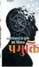 Pramukti: Manovikaron Se Mukti Ka Vigyan by Pramukt