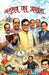 Anubhav Ka Akshansh by Shivesh