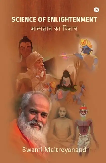 Science of Enlightenment: आत्मज्ञान का विज्ञा by Swami Maitreyanand