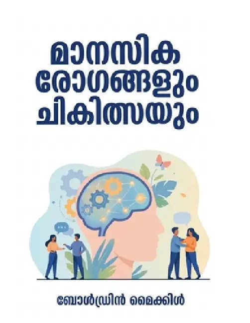 Manasika Rogangalum Chikilsayum by Boldrin Michael
