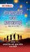 Aashaon Ka Aakash by Kb Writers