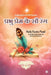 Prabhu Prem ke Sau Rang: कविता पाठ श्रृंखला / Daily Ka by Angel of Shiva Team
