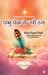 Prabhu Prem ke Sau Rang: कविता पाठ श्रृंखला / Daily Ka by Angel of Shiva Team