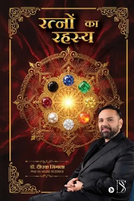 Ratno ka Rahasya by Dr Deepak Singla